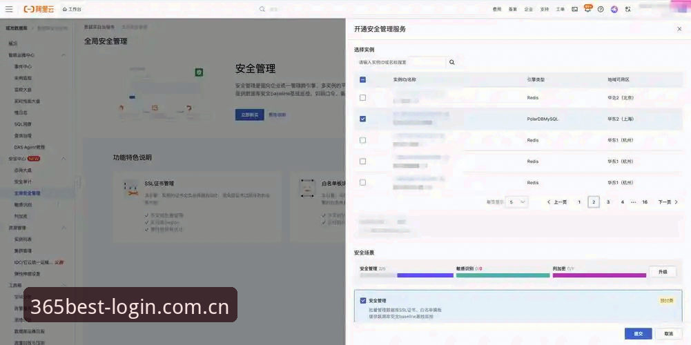 Best365平台官网地址实用指南：安全登录与最新版本获取必备知识