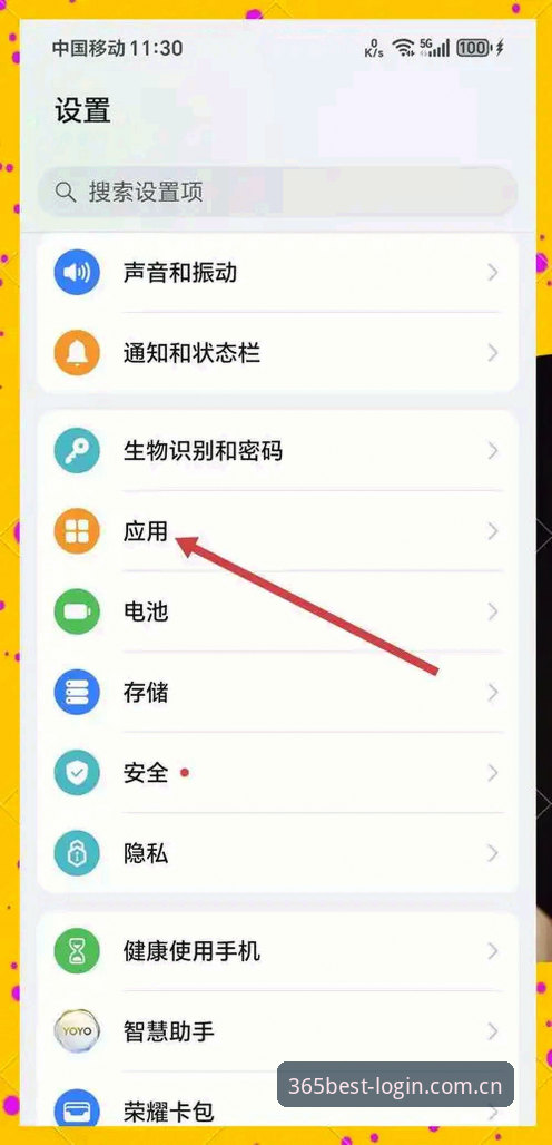 Best365苹果版下载iOS版 为什么Best365苹果版下载iOS版是您的首选?如何安全高效地获取?