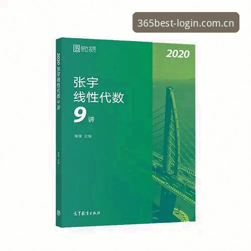 Best365平台iOS版登录流程全面解析：新手快速上手指南